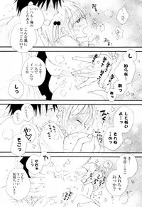 [Inomoto Rikako] A ♥ Soko ♥ (COMIC Potpourri Club 2010-12)