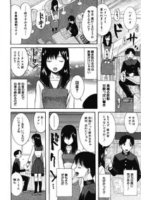 COMIC MUJIN 2012-12