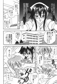[Kitakata Kuniaki] Ryoujoku Tsuzuri ~Kanojo-tachi no Nikkichou~
