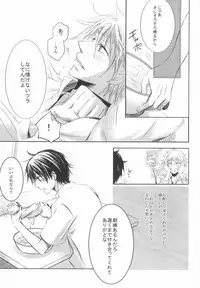 [Ns:plus (Isa)] B-fold (Ookiku Furikabutte)