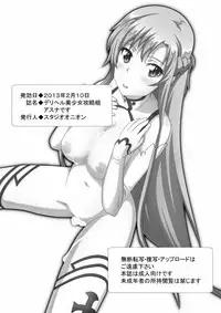 [Studio Onion] Deliheal Bishoujo Kouryaku Gumi Asuna desu (Sword Art Online)