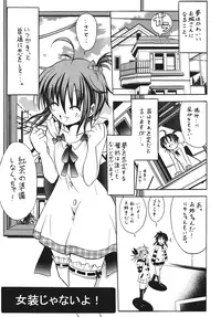[Koushi (MR.sugar)] Josou ja Nai yo! [Digital]