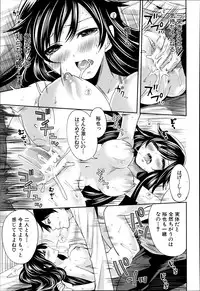 [Miyahara Ayumu] Boku dake ga Kanojo ni Furerareru Ch. 1-4