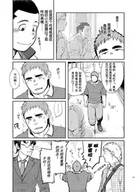 [Dokudenpa Jushintei (Kobucha)] T.S.D vol.2 [Chinese] [黑夜汉化组] [Digital]