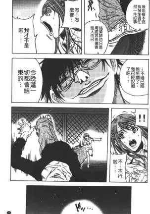 Koinu no Onegai