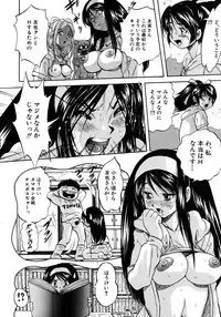 COMIC MUJIN 2012-08