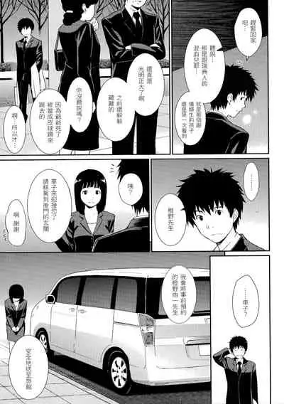 Hajirai Break | 破・廉恥