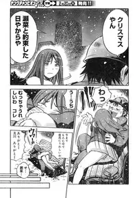 Young Champion Retsu Vol.04