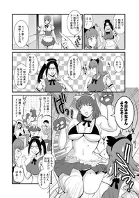 [Saigado] Part Time Manaka-san Wakazuma Enjokousai-ki [Digital]
