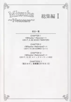 Mitsuha ~Netorare ~ Soushuuhen I
