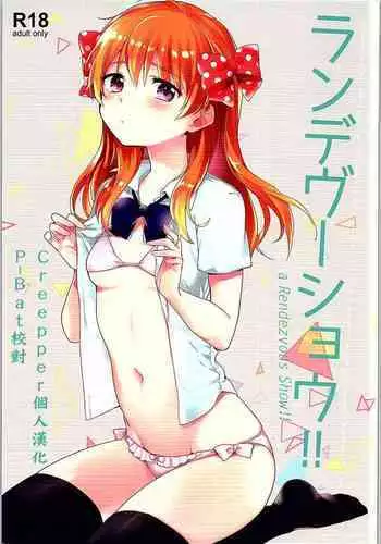 (C95) [BEAT-POP (Ozaki Miray)] Crazy Rendezvous