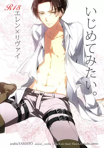 ijimete, Yayo-chan. Nenjū hatsujō do hentai rīman no puratonikkurabu | 尽情欺负我吧、小弥生。无时无刻都在发情的大变态白领的柏拉图式爱情 1