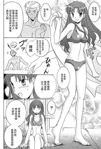 (C69) [POCKY CLUB (Akiba Miya)] TIME LIMIT (Fate/hollow ataraxia) [Chinese]
