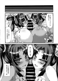 (C92) [Fushinsya_Guilty (Ikue Fuji)] Ushiwakamaru, Oshite Mairu! (Fate/Grand Order)