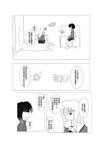 (C90) [kakeudon (kakeudon)] mahoushoujoni na ru houhou (Fate/kaleid liner Prisma☆Illya)[Chinese][幾千塊個人漢化]