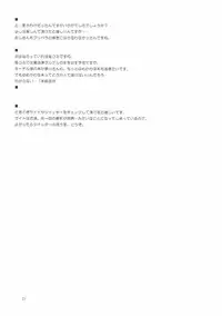 (COMIC1☆12) [Ororiya Enpitsudo (Murian)] Zettai-teki Saimin (PriPara)