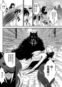 [Nagashima Chousuke] Kigenzen 10000 Nen no Ota | 史前一萬年的宅男 Ch. 19-22 [Chinese] [i751207個人漢化]