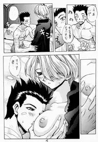 (C52) [Nakayohi (Izurumi)] Chou Sakura Taisen (Sakura Taisen)