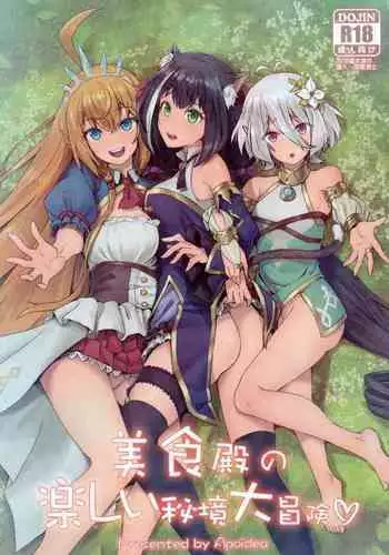 [Hachinosu (Apoidea)] 蘭德索爾實境秀 今晚誰對不起優衣 第三季 (Princess Connect! Re：Dive) [Chinese] [Digital]