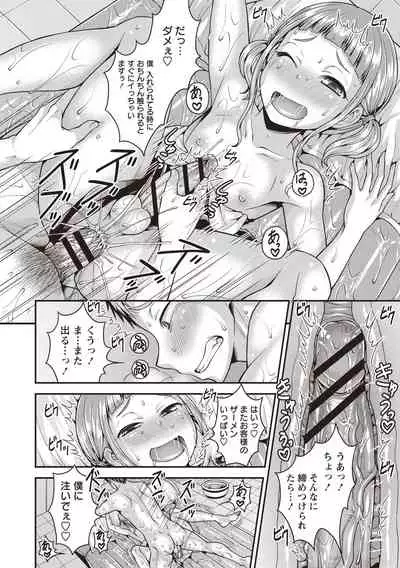 [Kanbayashi Takaki] Otokonoko Chuudoku [Digital]