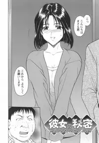 [Hoshino Ryuichi] Inran Onna Kyoushi ga Dekiru Made