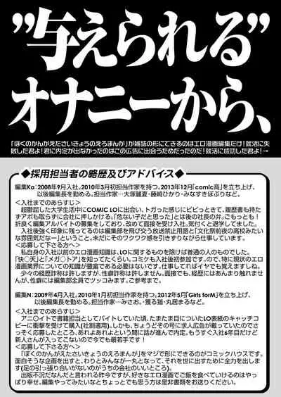 Juicy No. 9 2015-04 [Digital]