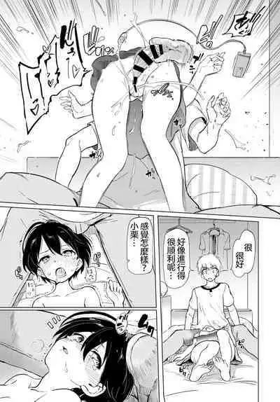 Zecchou Kaihatsukyoku | 绝顶开发局♥