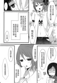 [Mysp5cm (Mareo)] Shinya Otokonoko x Gentei Namahousou [Chinese] [EZR個人漢化] [Digital]