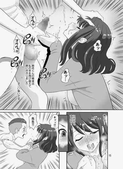 InCha Sensei