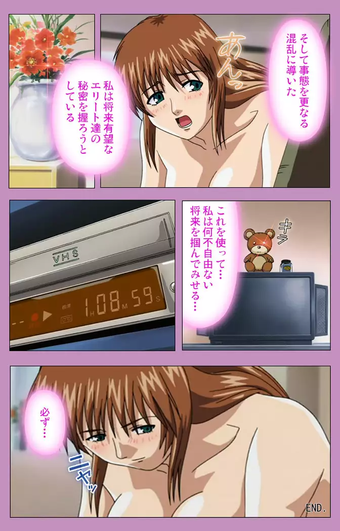BAD END kanzenhan
