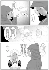 [atelier-D] Mada Daimei no Nai Fantasy