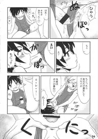 (Shota Scratch 5) [Studio Zealot (Various)] Bokutachi! Shotappuru!! (Boku no Pico)