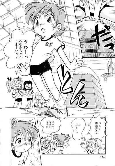 Pocket ni Koukishin