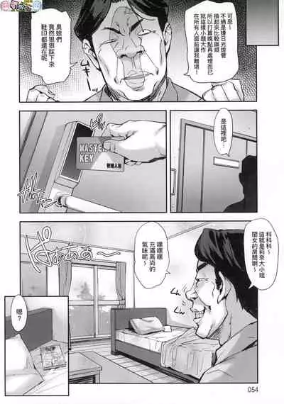 J-kei Seifuku Joshi Ecchi Shiyo