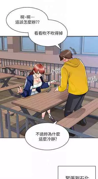 【周三连载】诚徵粗工（作者：豆沙&雲河尹） 第1~9话