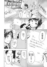 [Uran] Itsu no Mani ka Shoujo wa