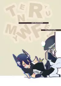 (C86) [Puppukupu (Kawaisaw)] Tenryuu My Wife (Kantai Collection -KanColle-) [Chinese] [变态绅士汉化组]