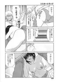 [Oohashi Kaoru] Sister Trap