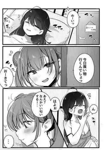 [Nekomugi] Toaru Futari no 2-kaisen