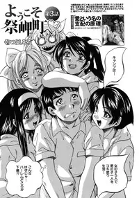 COMIC MUJIN 2012-08