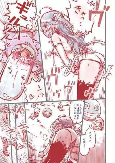 Tsuyo Tsuyo AI KSM-chan Rough Hon