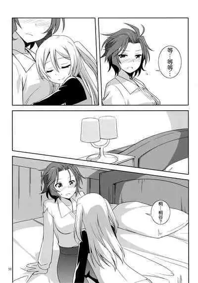 Kawaii Anata