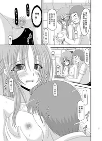 [valssu (Charu)] Roshutsu Shoujo Yuugi Kan Soushuuhen Akira [Chinese] [流星汉化] [Digital]