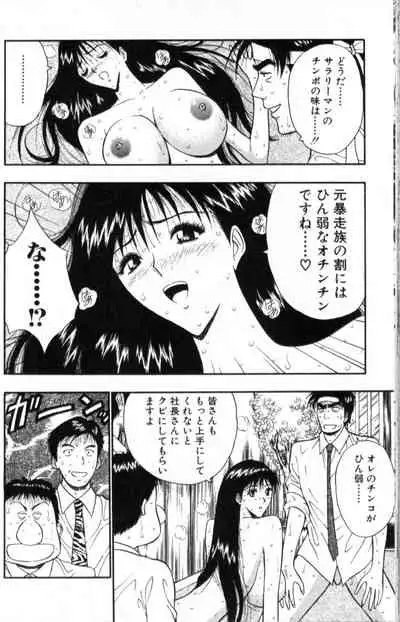 Pururun Seminar 3