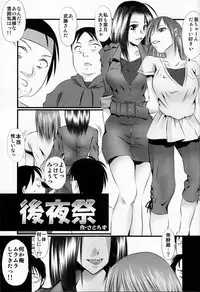 (C73) [Yuugai Tosho Kikaku (Tanaka Naburu, Satochizu)] Morashimon (Moyashimon)