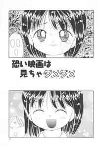 [Kisou D Koubou (Saiki Efu)] Imouto no Mune
