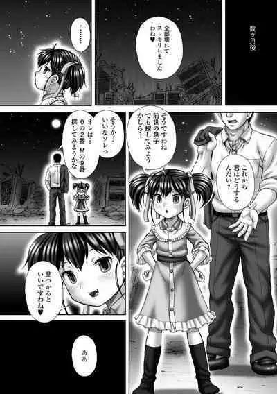 COMIC Mate Legend Vol. 49 2022-12 [Digital]