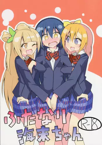 [Mokuseirokku] Futanari Emma-chan to Kanata-chan ga Shizuku-chan o Osocchau (Love Live!)