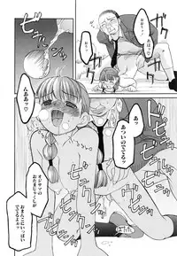 [Iwaman] Itoshii × Itooshii ~Namakan Daishuki Sex~