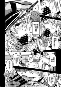 (C88) [HMA (Hiyoshi Hana)] Admiral!! (Kantai Collection -KanColle-) [Chinese] [空気系☆漢化]